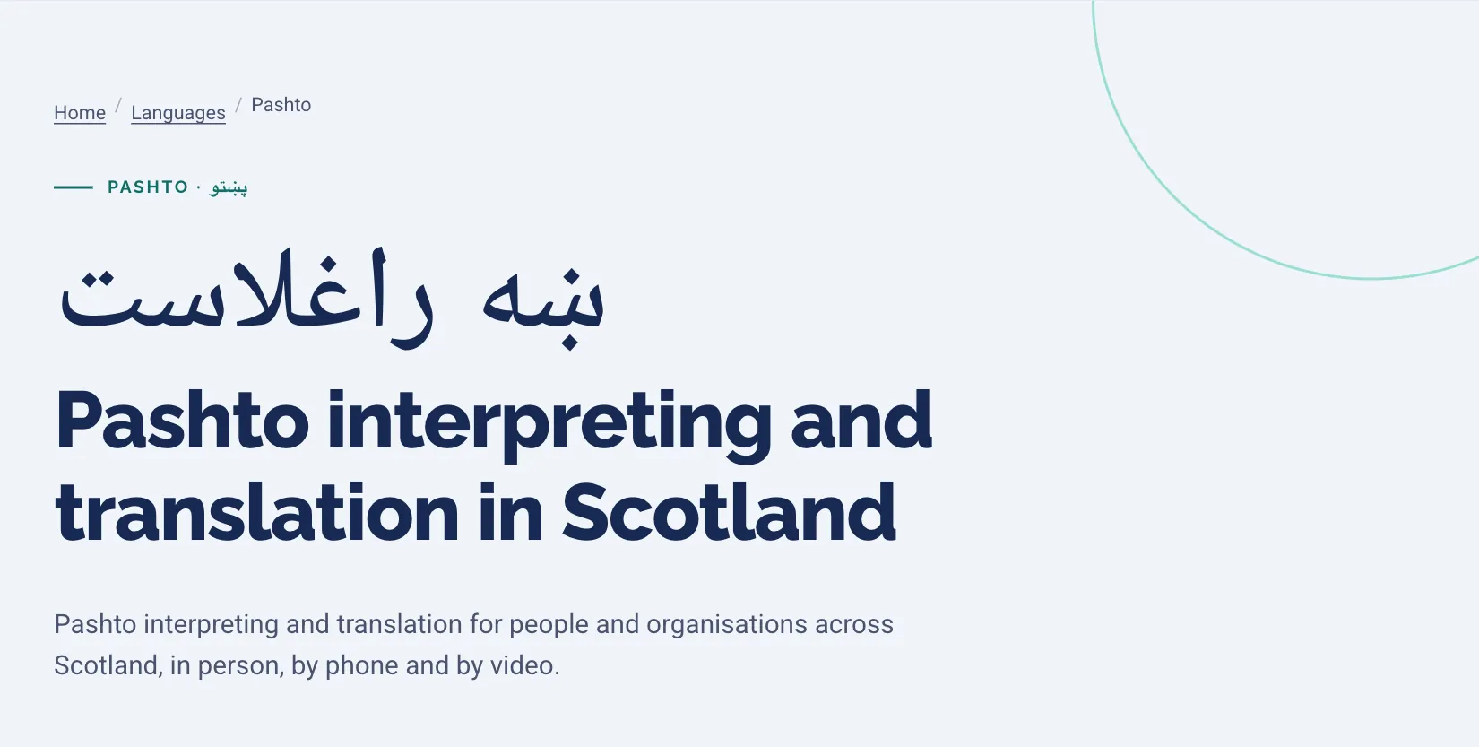 The Pashto language page: a line of Pashto writing above the heading Pashto interpreting and translation in Scotland, with a short introduction.